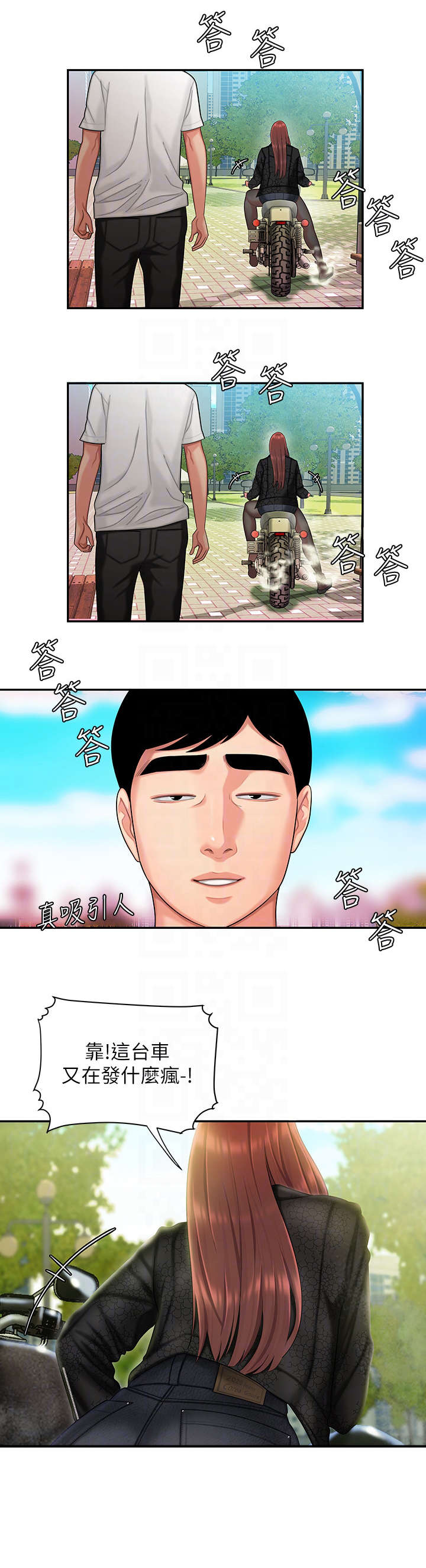 第23章：修车1