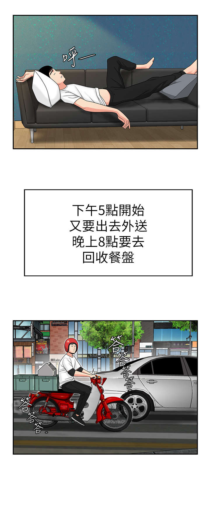 第2章：辞职1