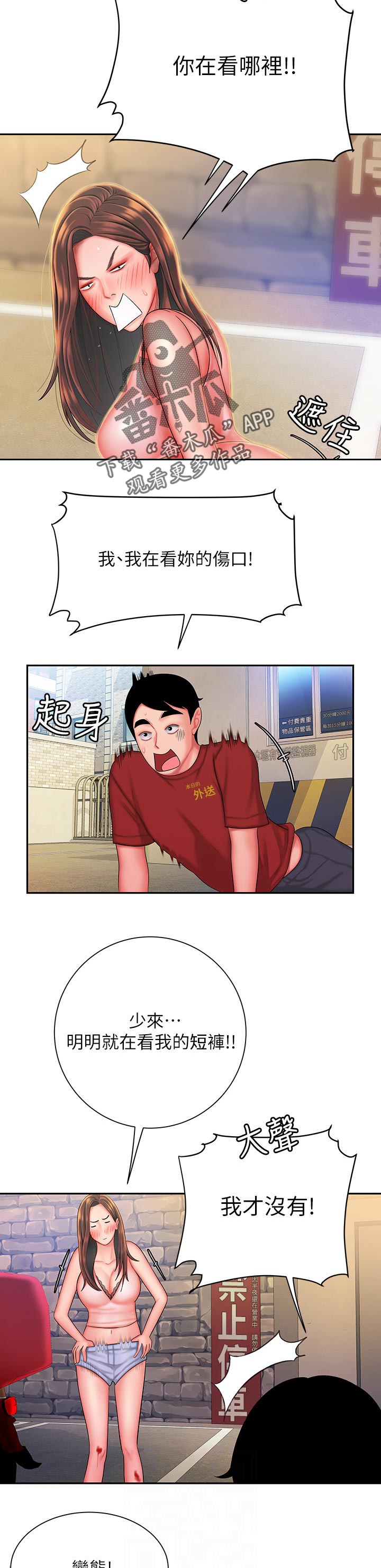 第51章：我的意思1