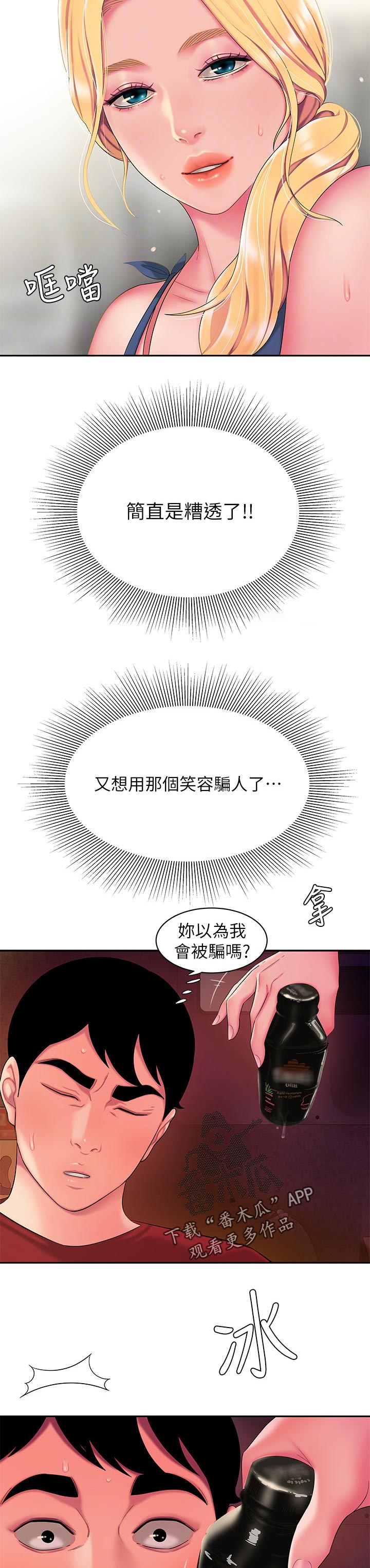 第60章：一起谈一下2