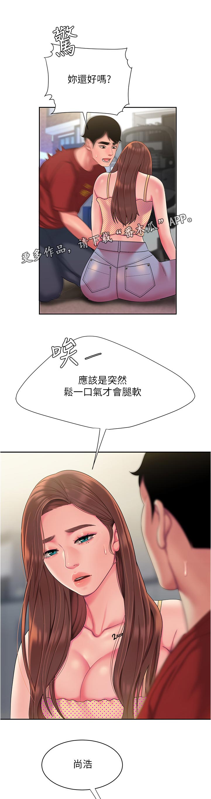 第67章：腿软0