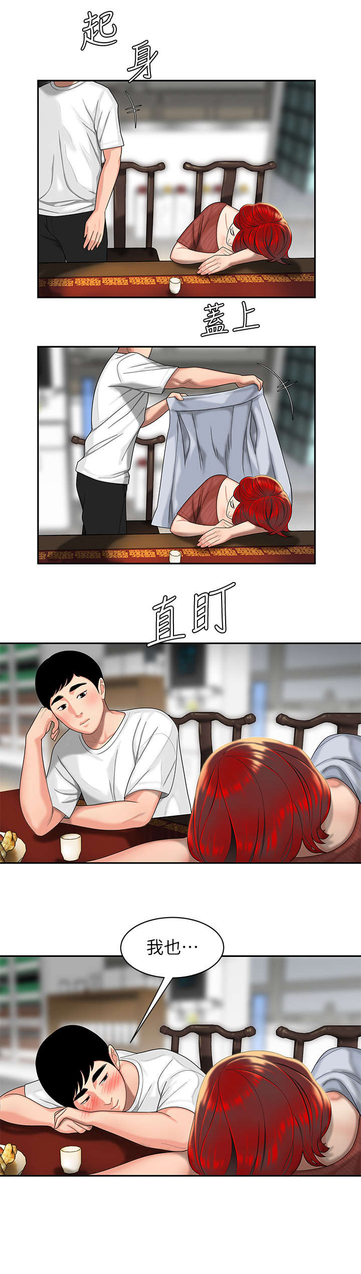 第3章：喝一杯3