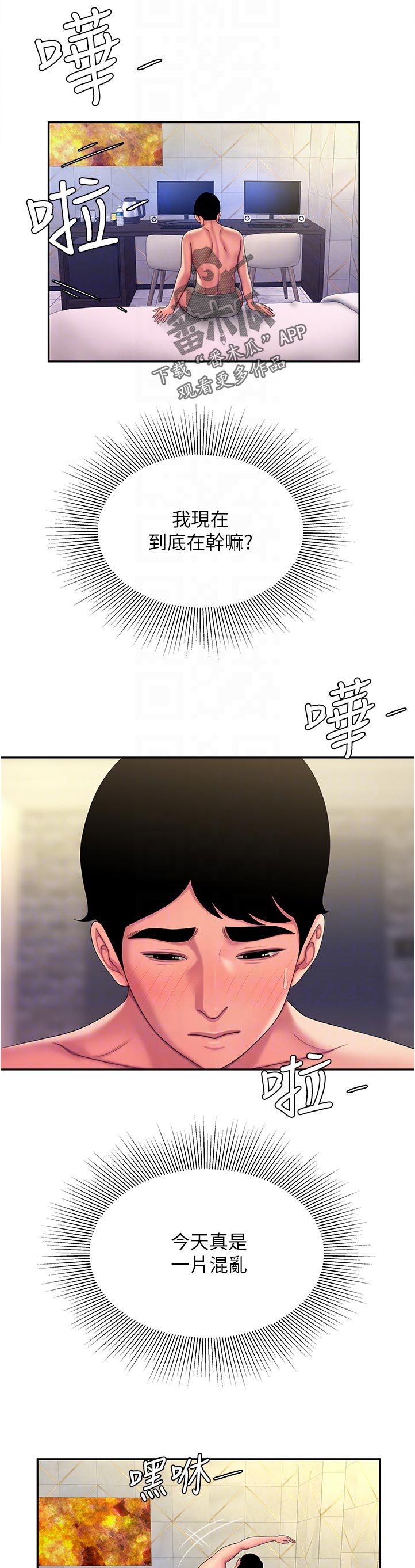 第67章：腿软3