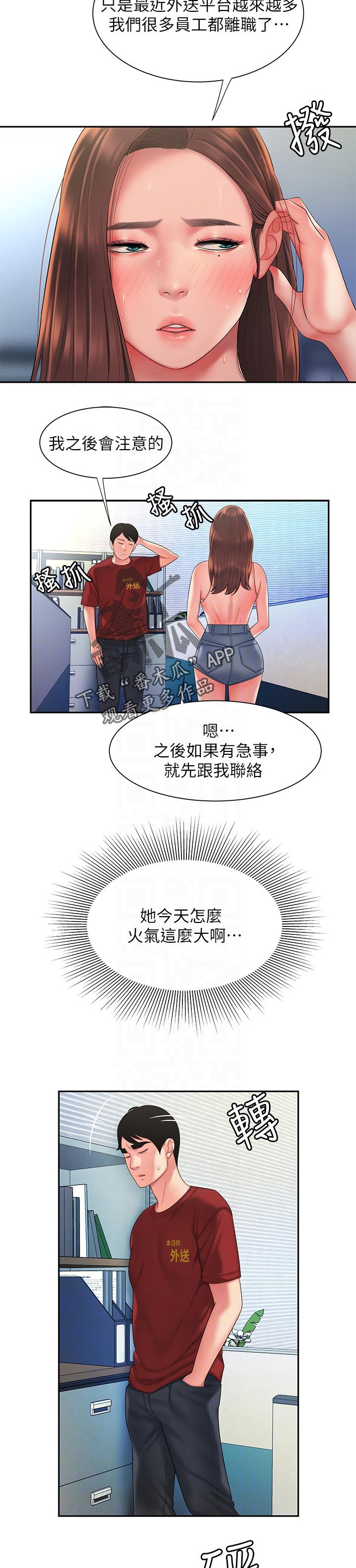 第56章：打不通的电话2