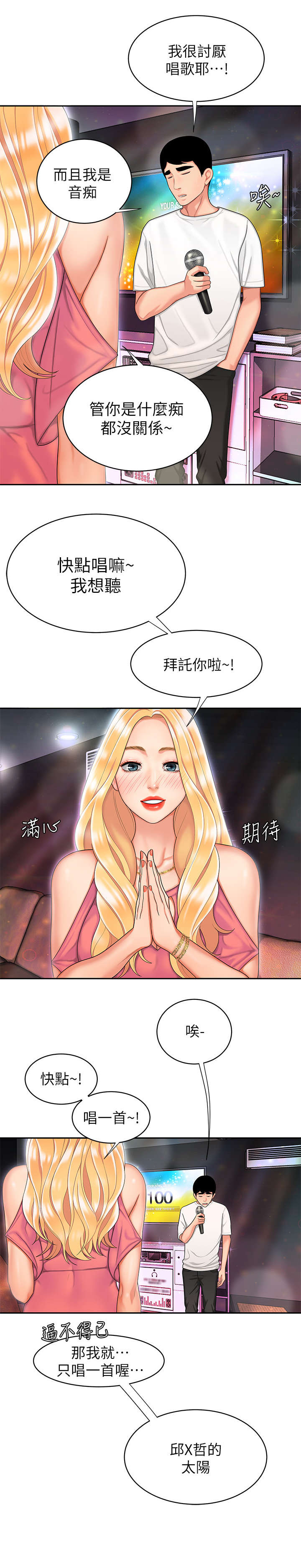 第22章：快点吃2
