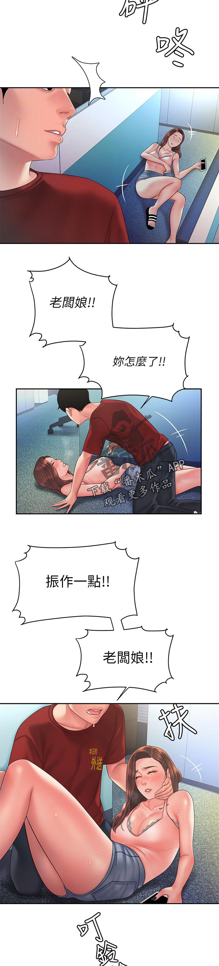 第56章：打不通的电话3