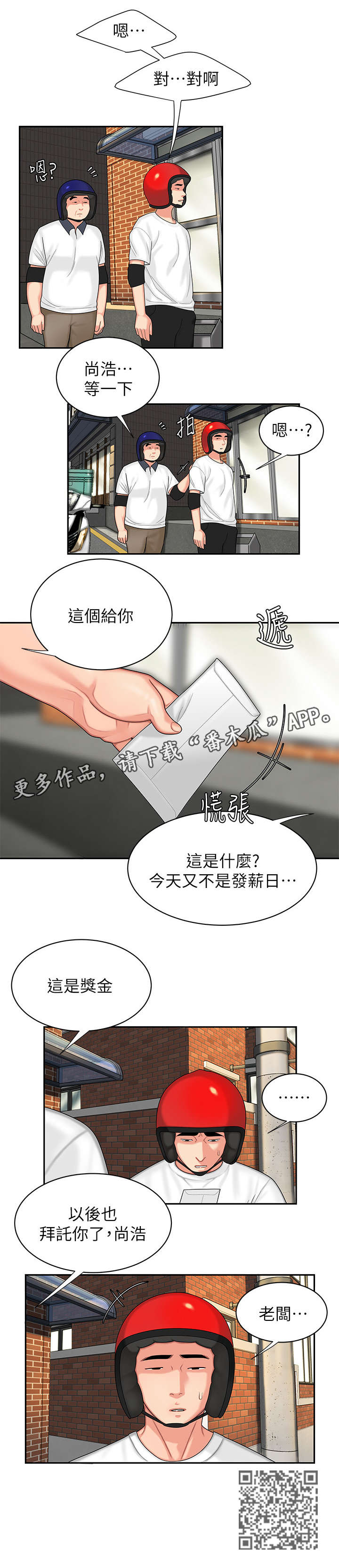 第5章：感谢3