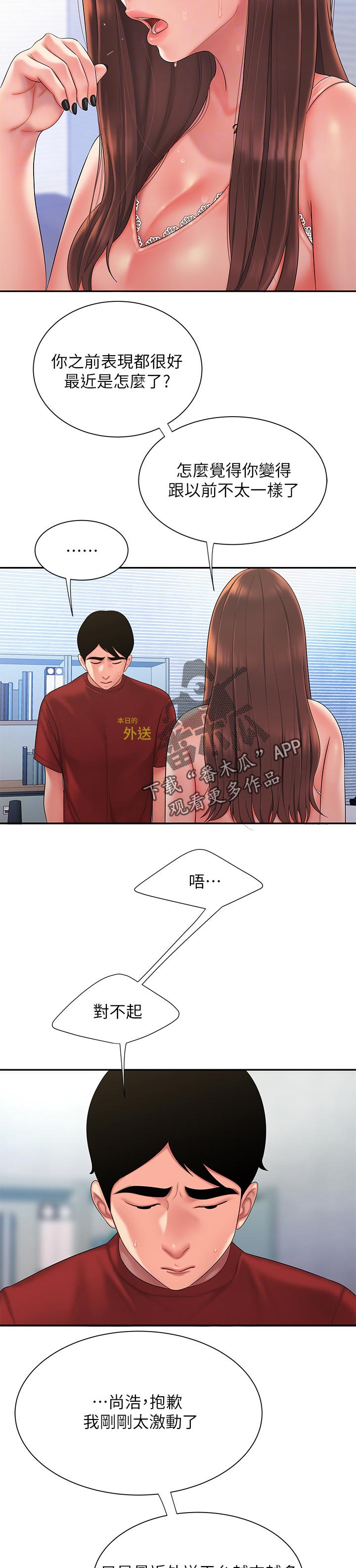 第56章：打不通的电话1