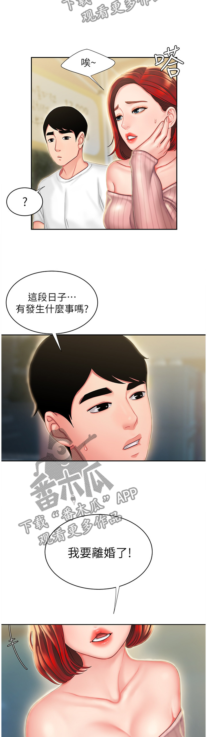 第33章：你可以回来吗4