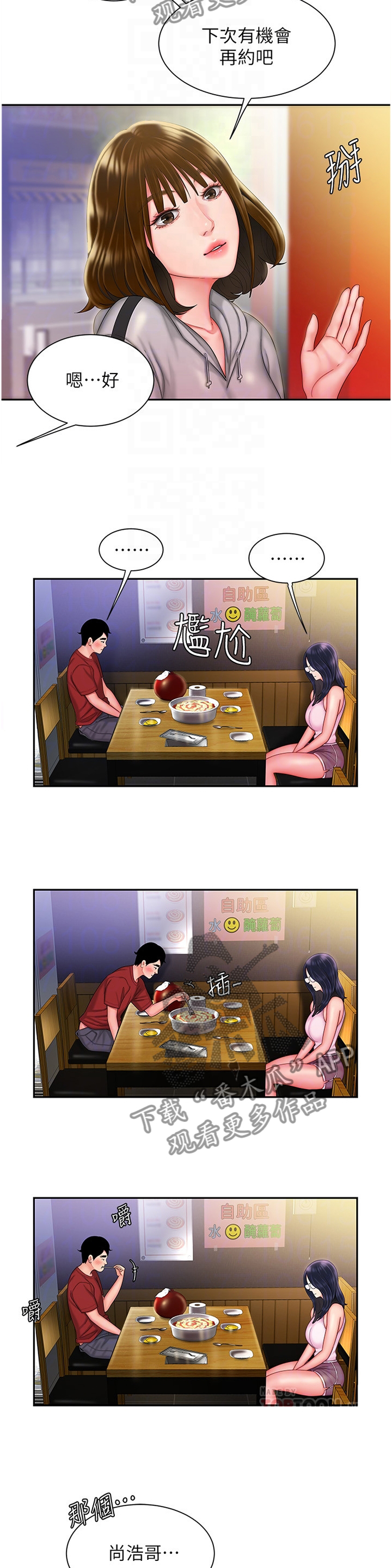 第48章：陪我喝一杯4