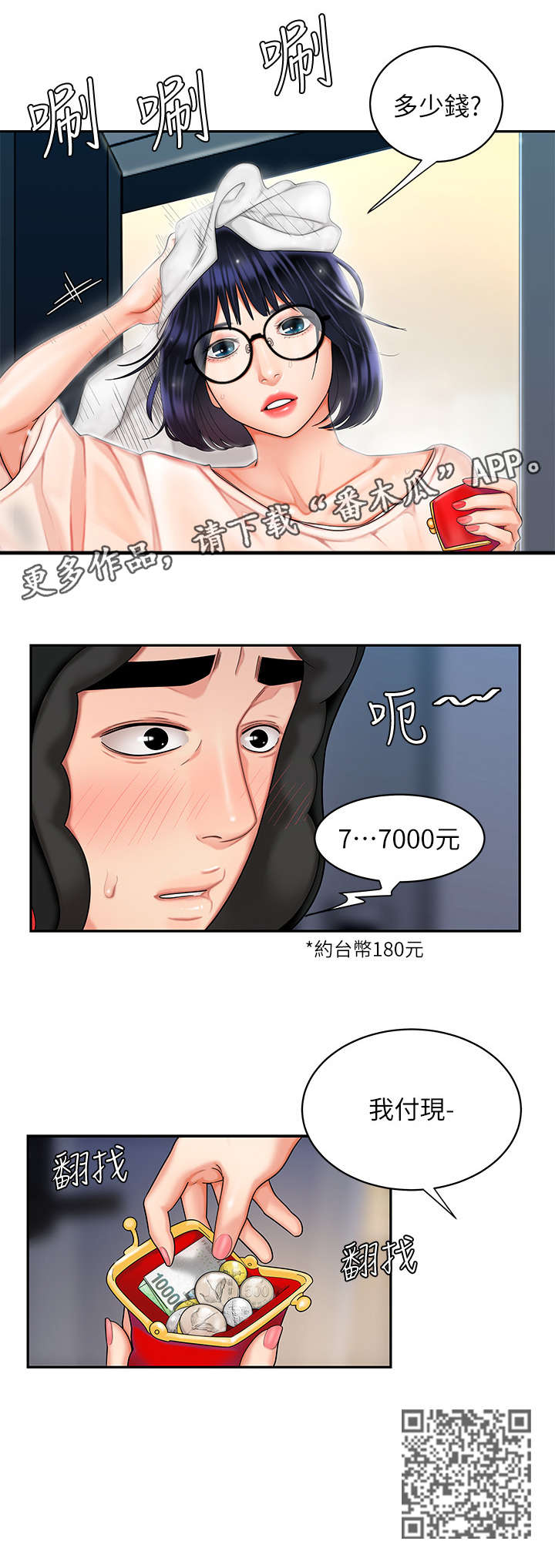 第10章：客人4