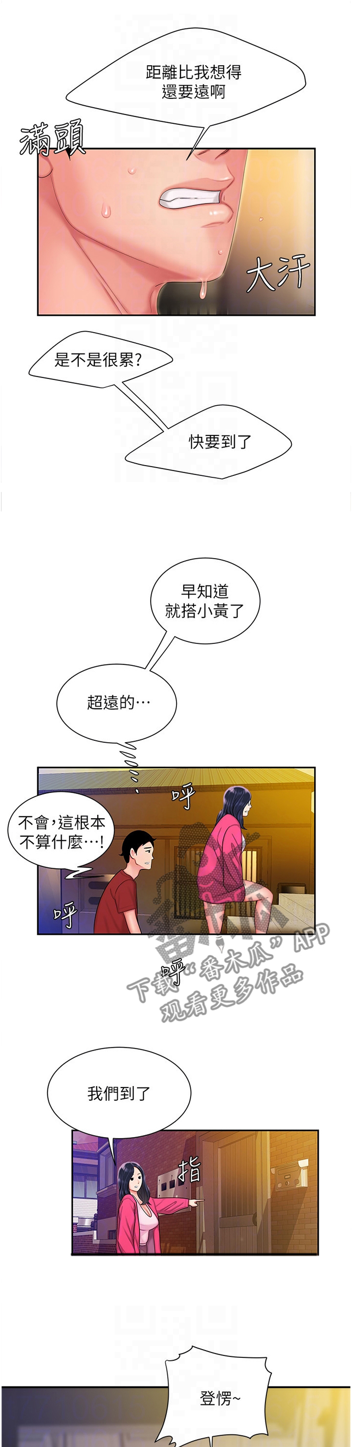 第49章：我很想你0