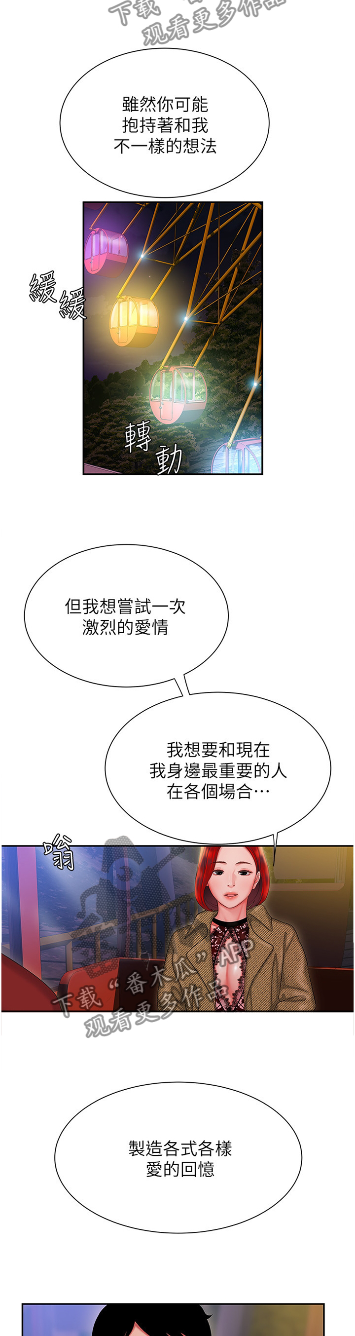 第44章：锁住他的心2