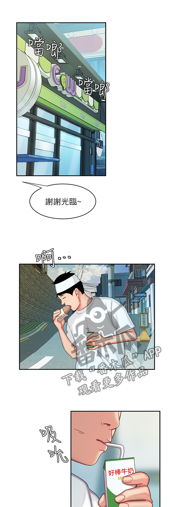第29章：肚子疼0
