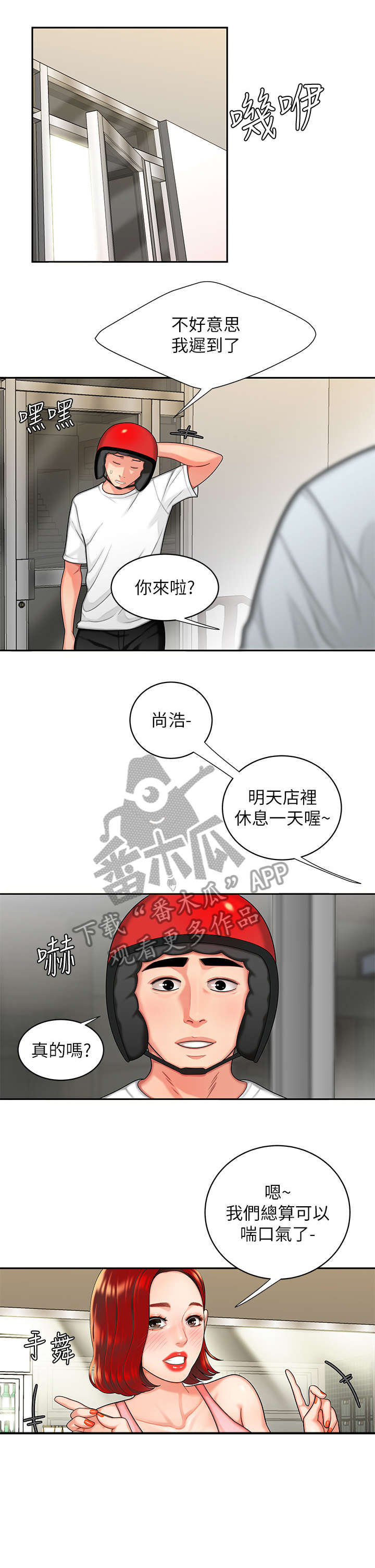 第10章：客人0