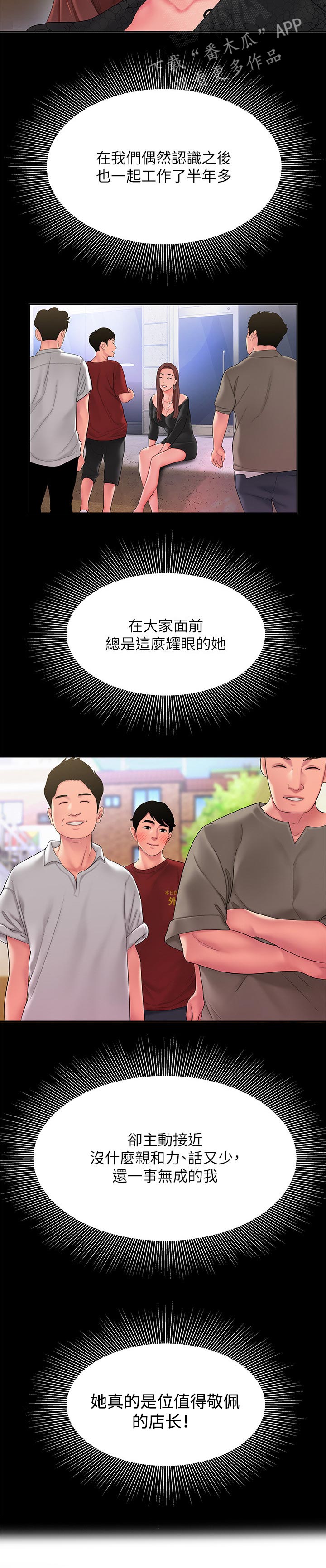 第58章：行动表现3