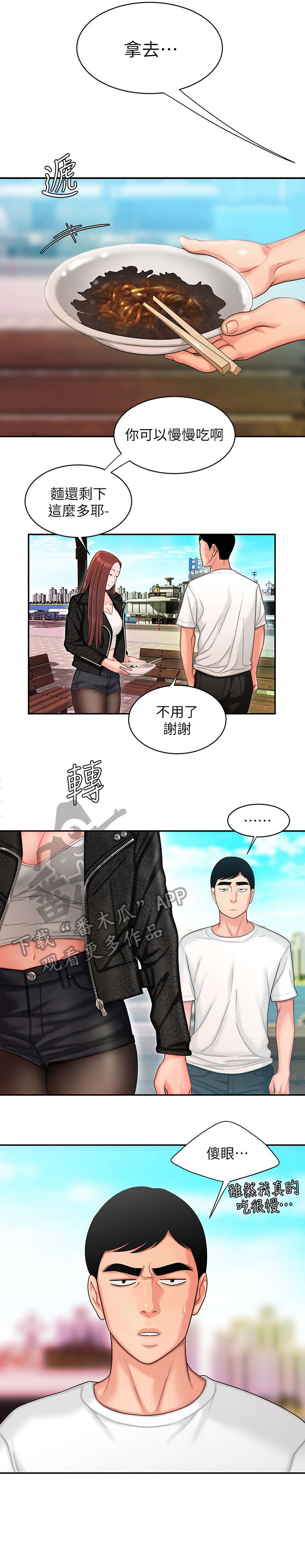 第23章：修车0