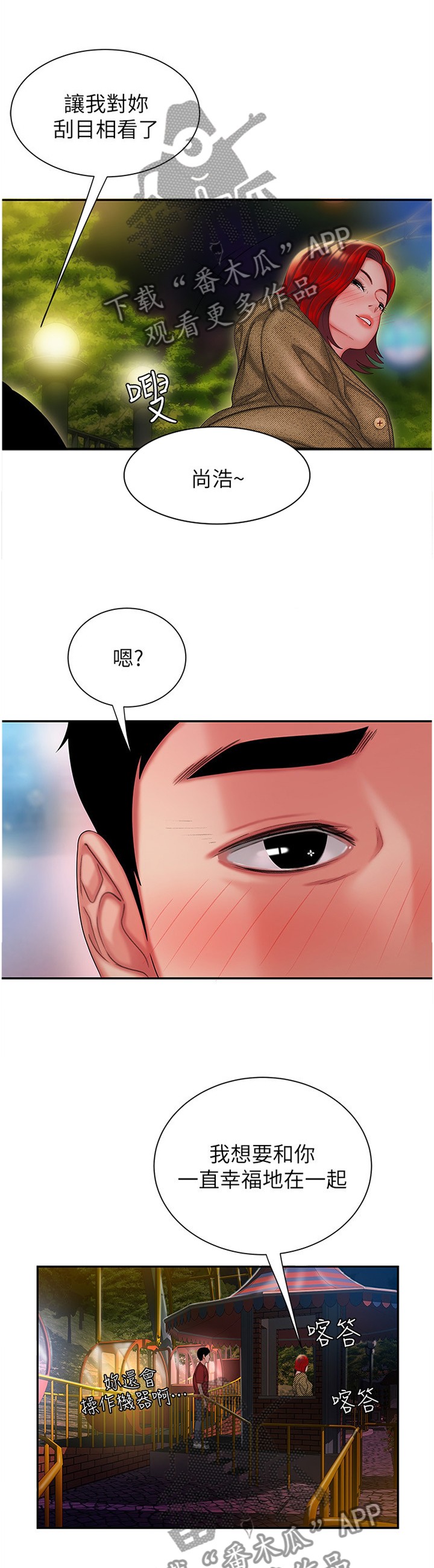 第44章：锁住他的心1