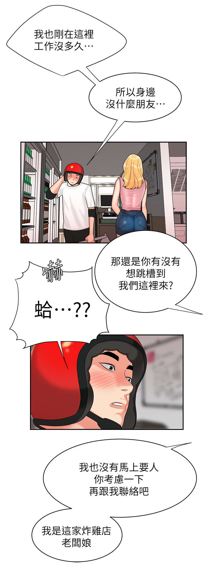 第5章：感谢1