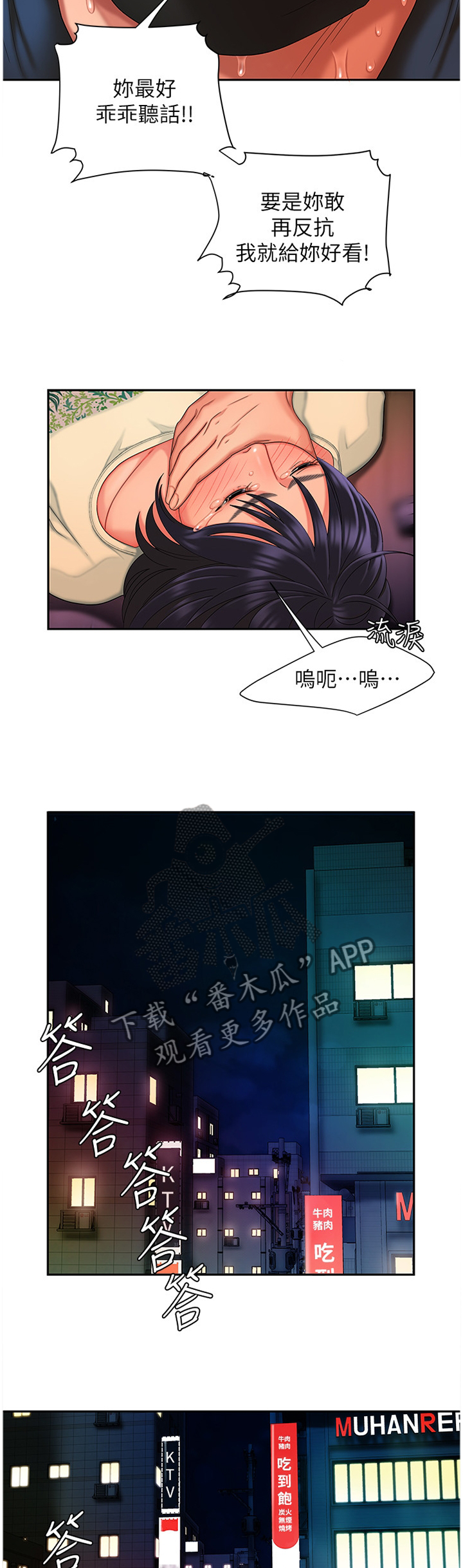 第26章：有人在吗?4