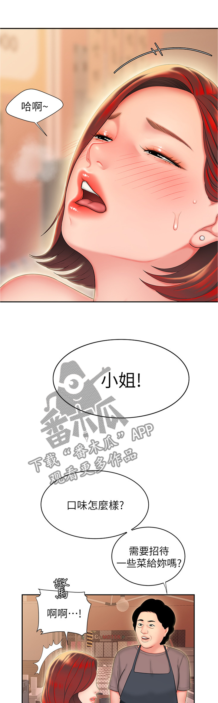 第34章：你就跟着我吧1