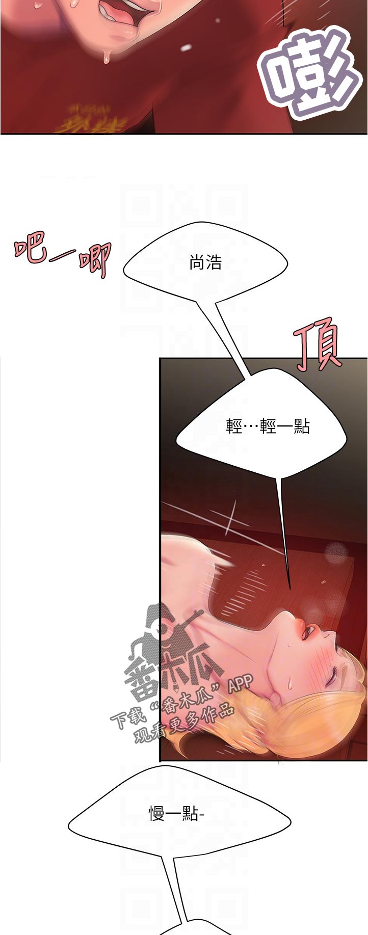 第63章：请多指教1