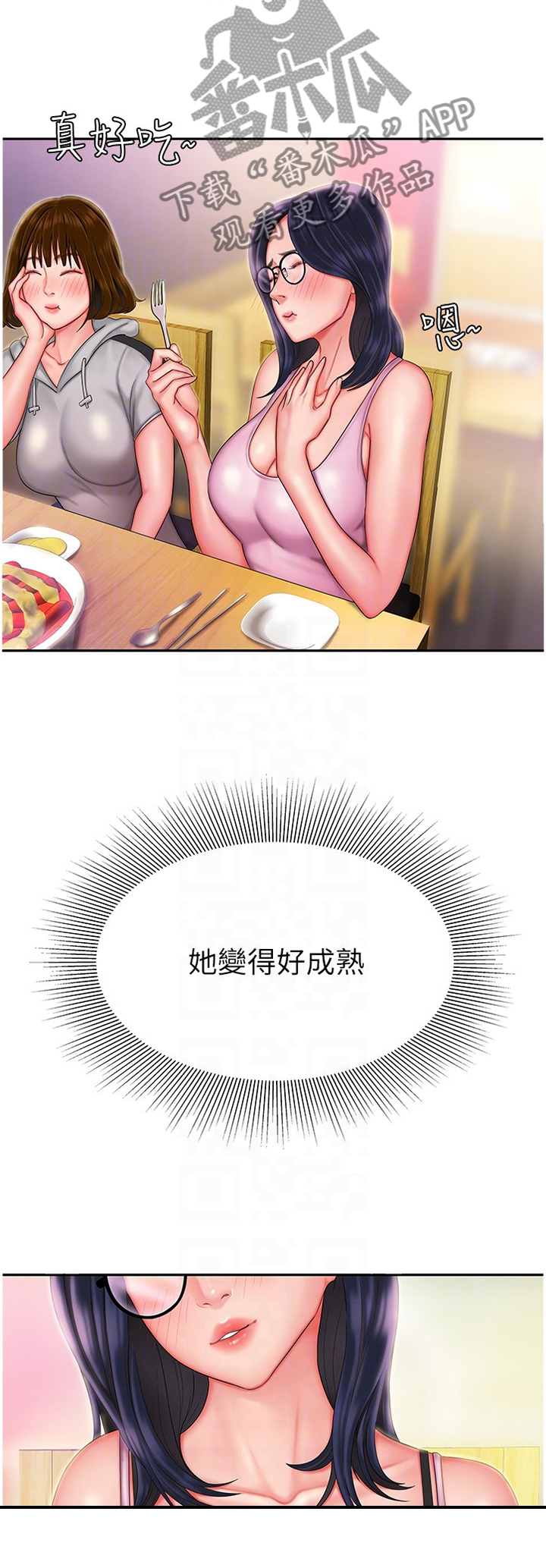 第48章：陪我喝一杯1