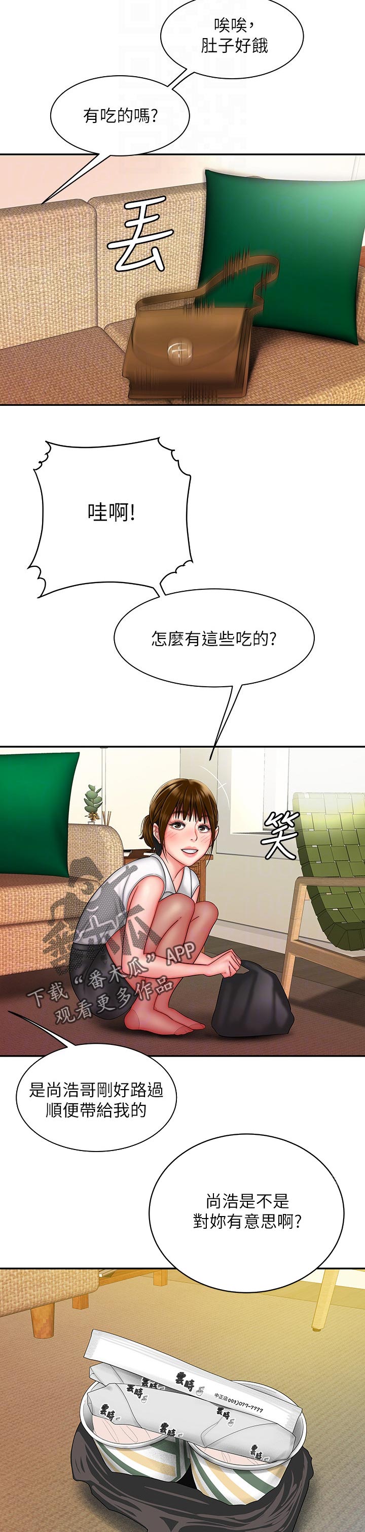第52章：好看你们1