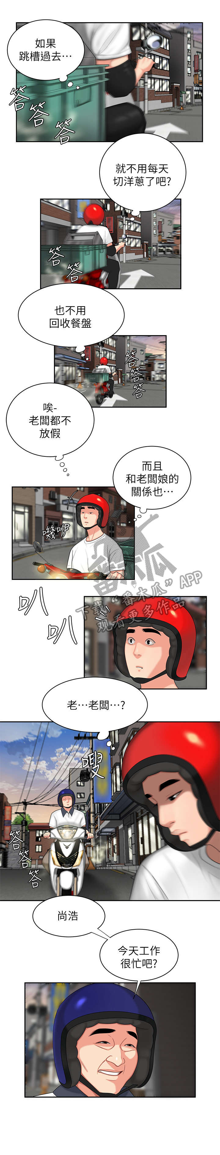 第5章：感谢2