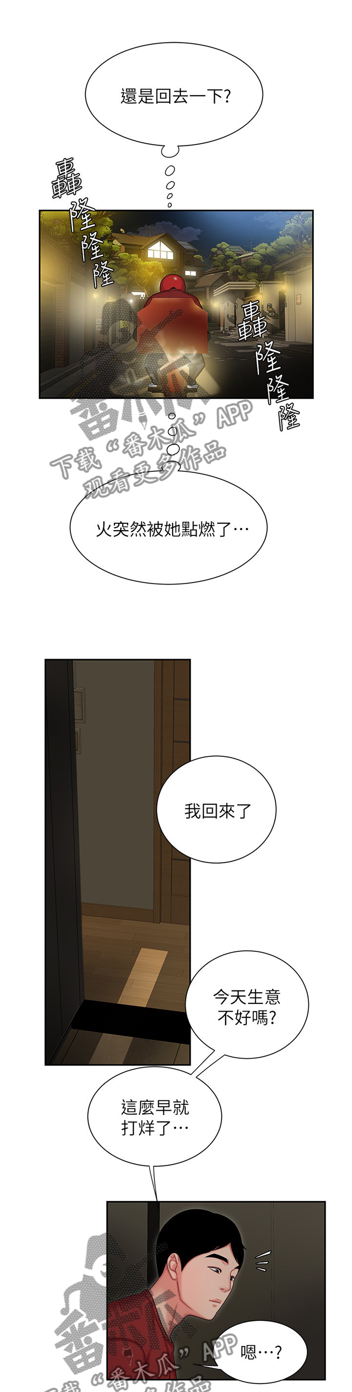 第38章：唱歌0