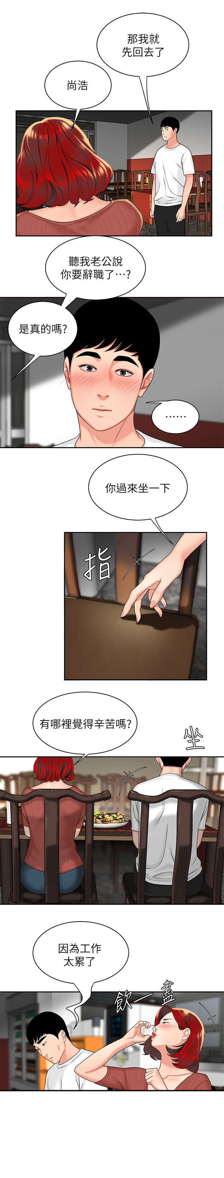 第3章：喝一杯0