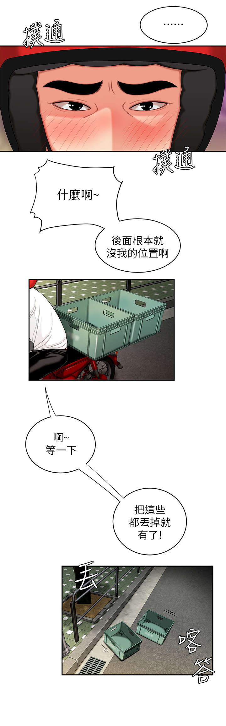 第11章：大海3