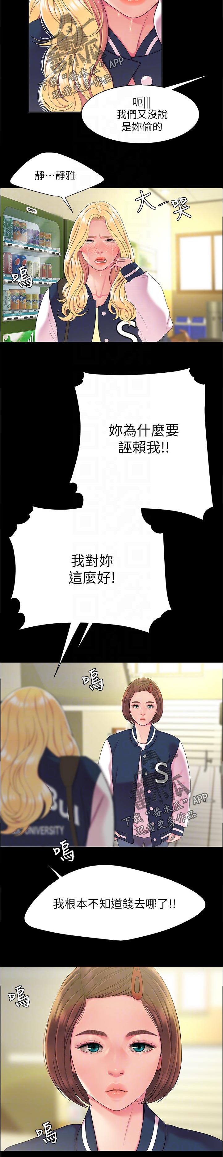 第65章：欺骗3