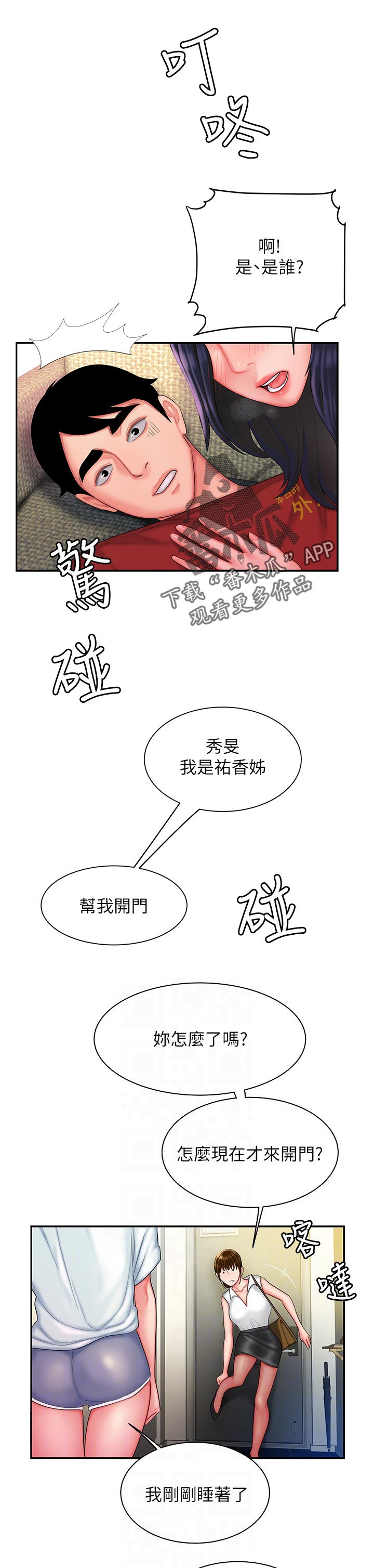 第52章：好看你们0