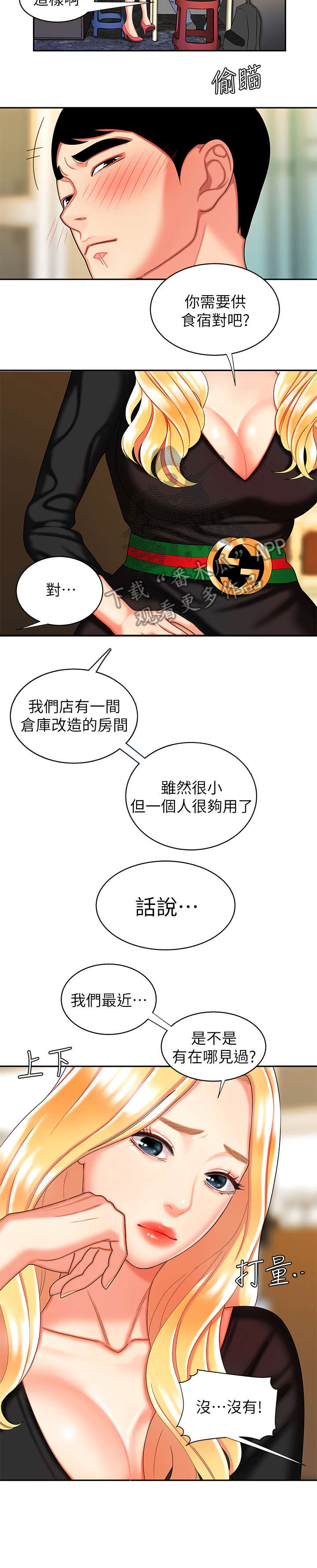 第18章：高利贷4