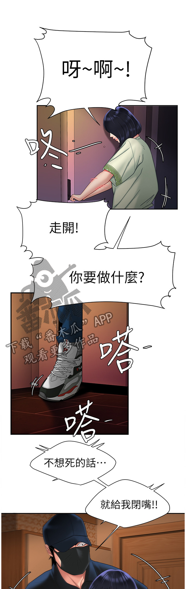 第25章：疯狂的痴迷4