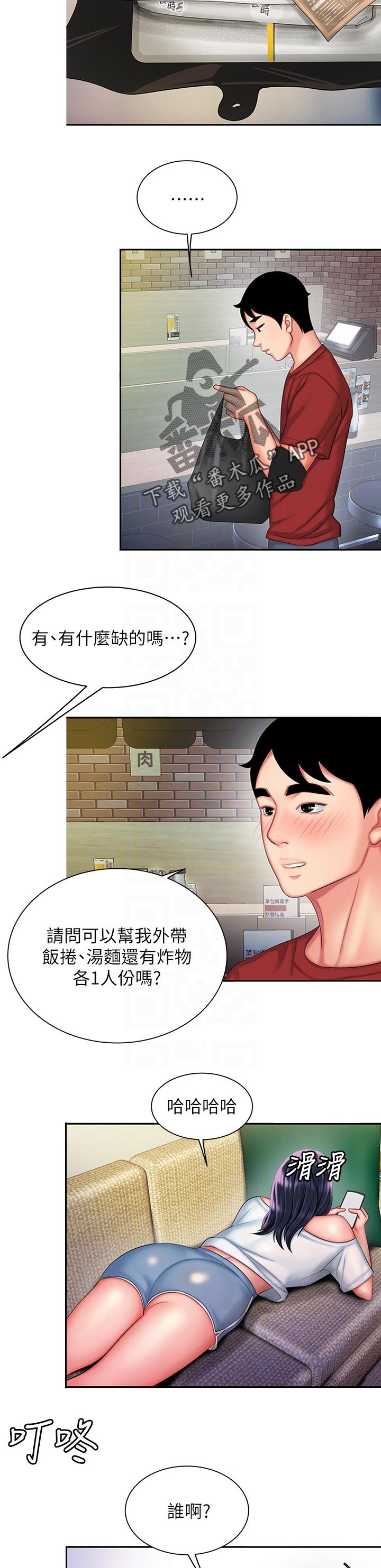 第51章：我的意思4
