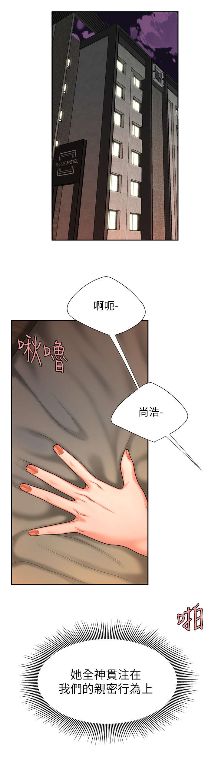 第9章：店休1