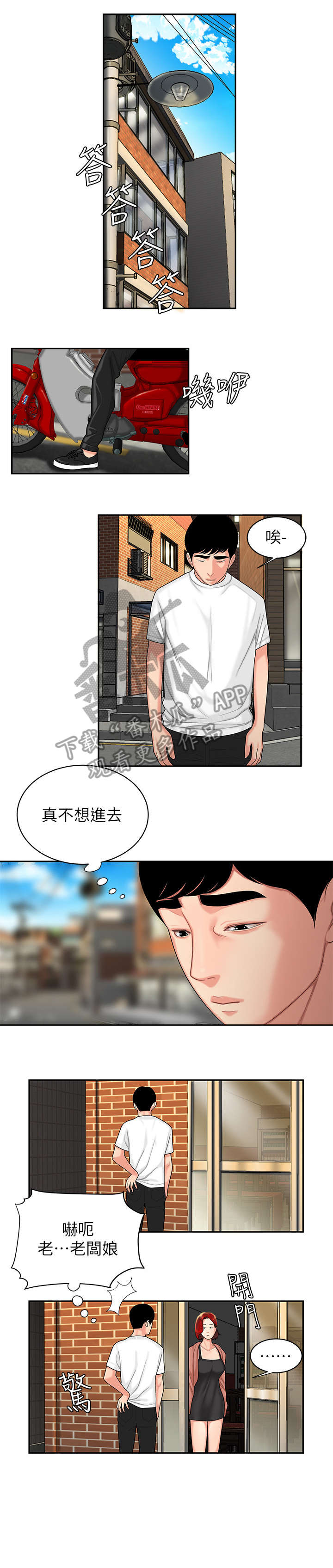 第6章：愧疚4
