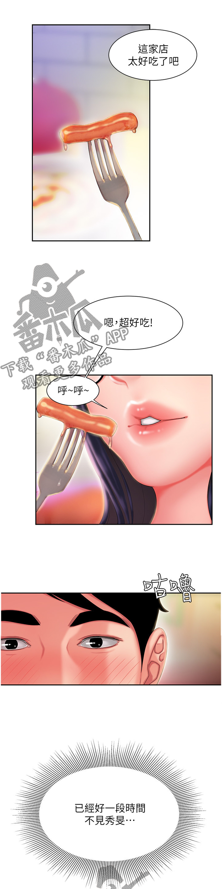 第48章：陪我喝一杯0