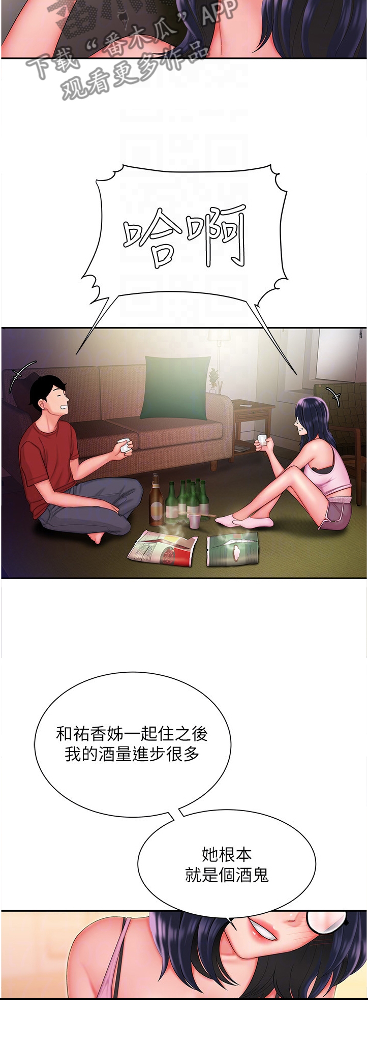 第49章：我很想你4
