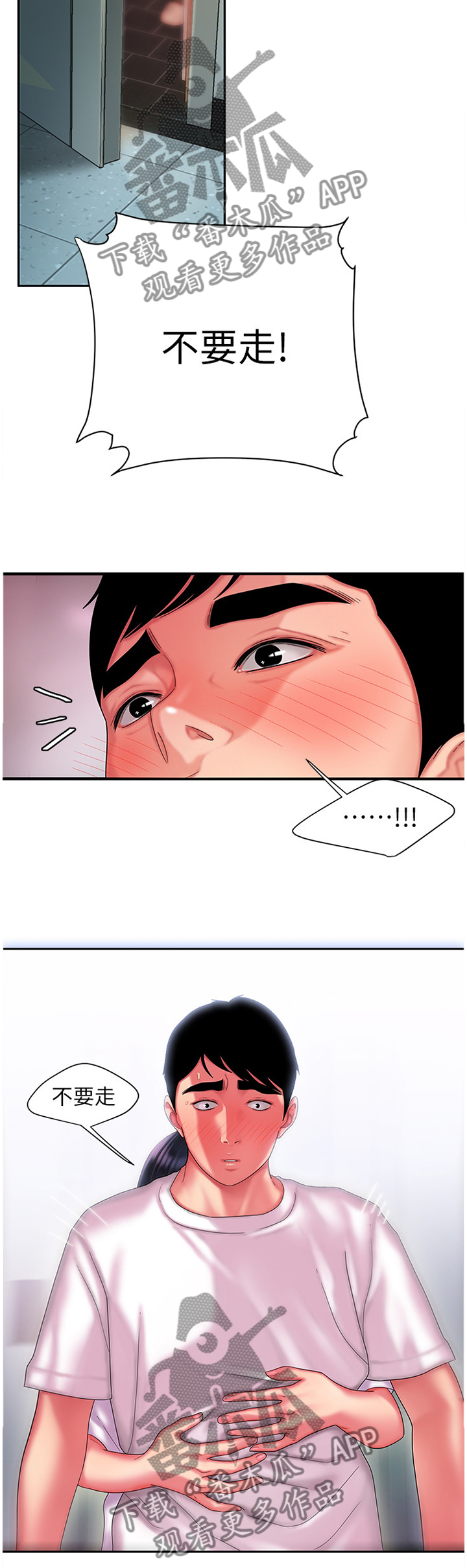 第31章：你会怎么样呢?3