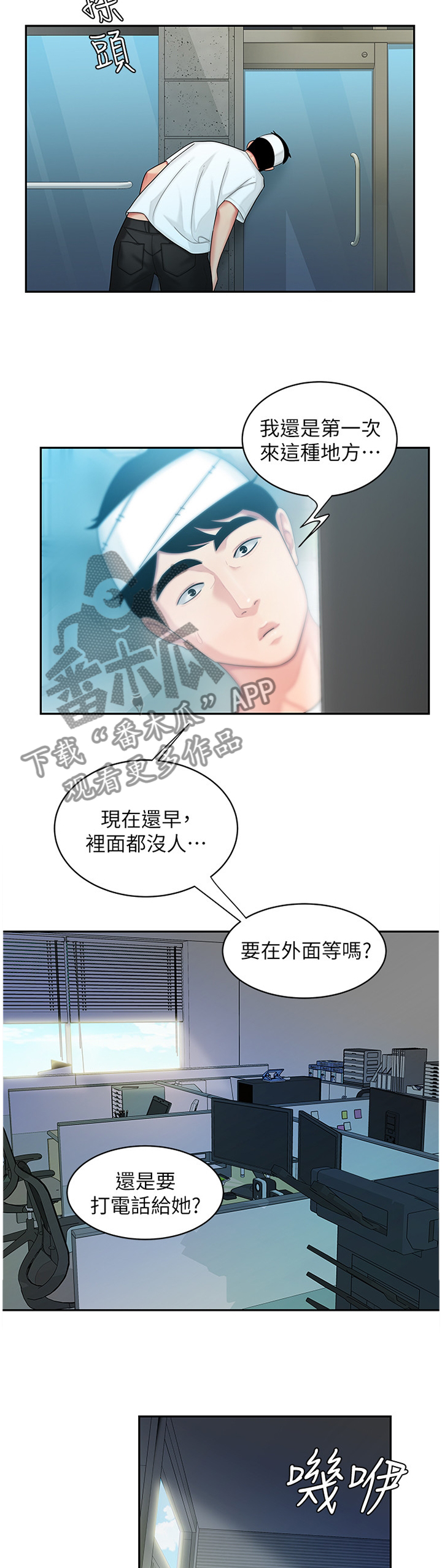 第29章：肚子疼2