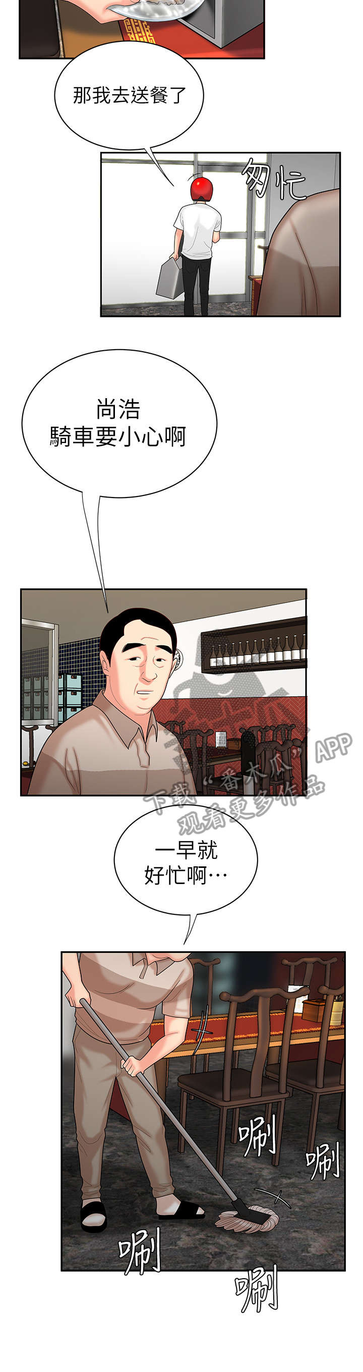 第4章：疯了4