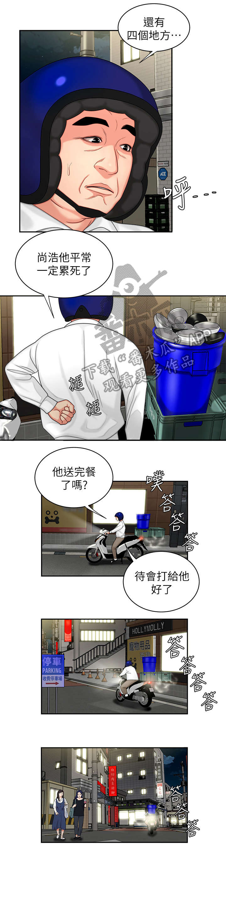 第9章：店休0