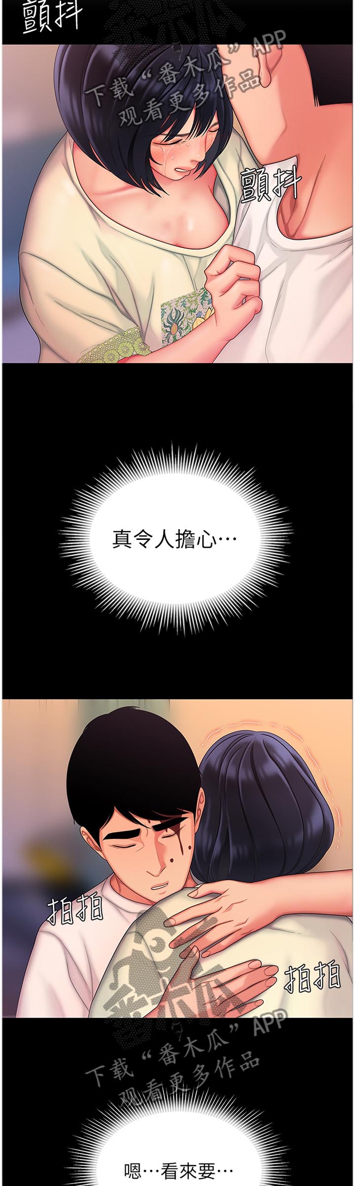 第28章：应征2