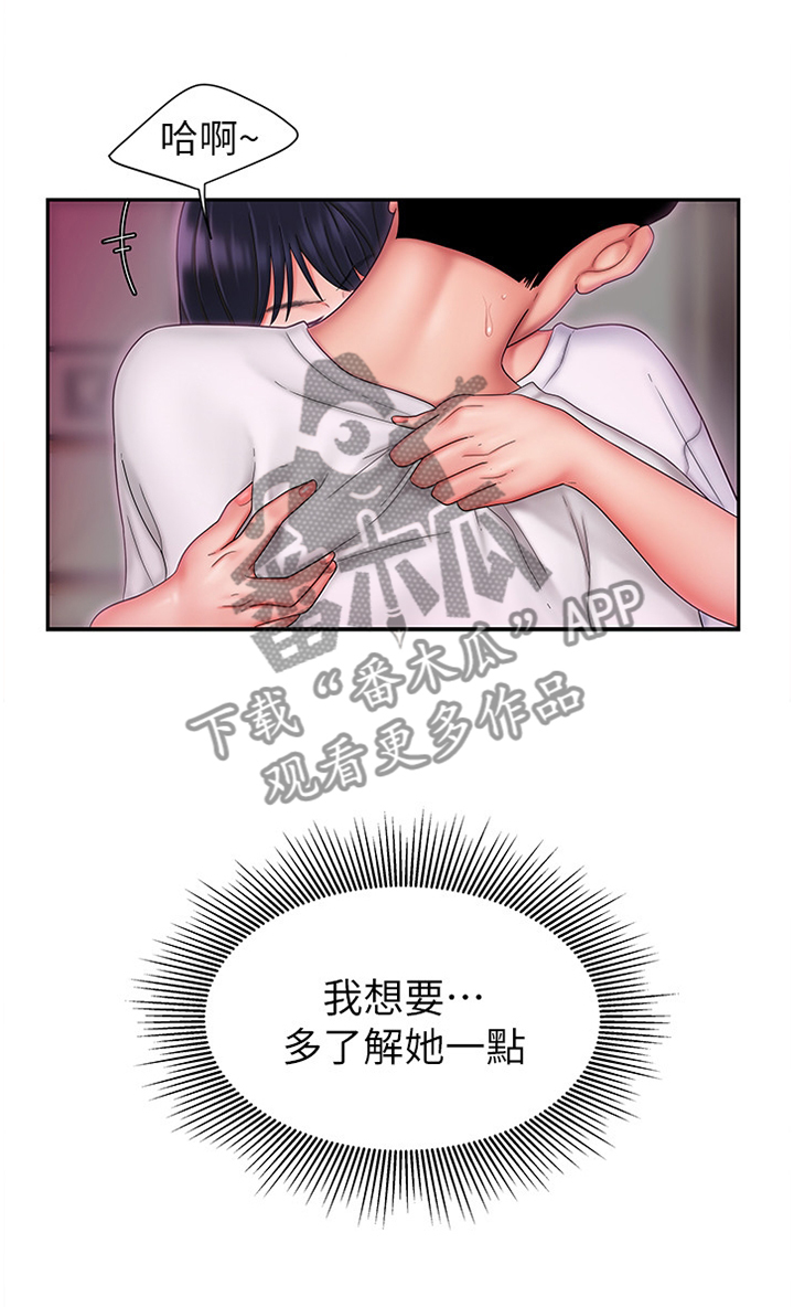 第32章：一个人的酒局2