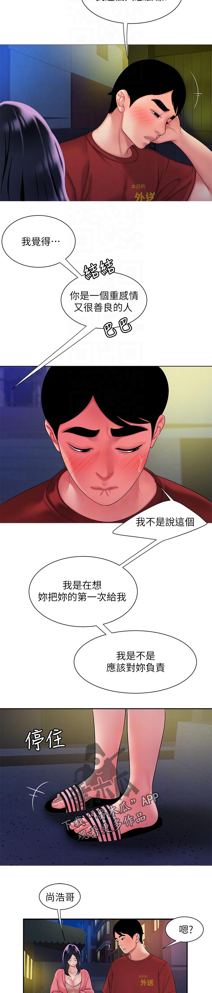 第54章：亏待1