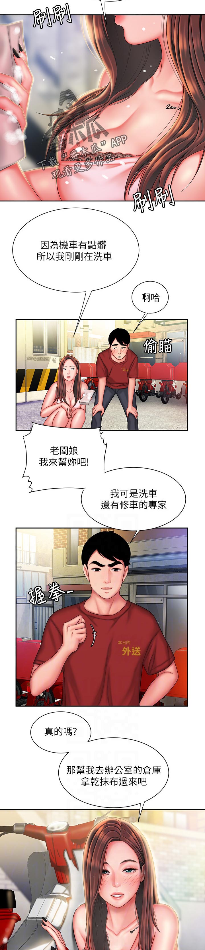 第50章：玩耍4