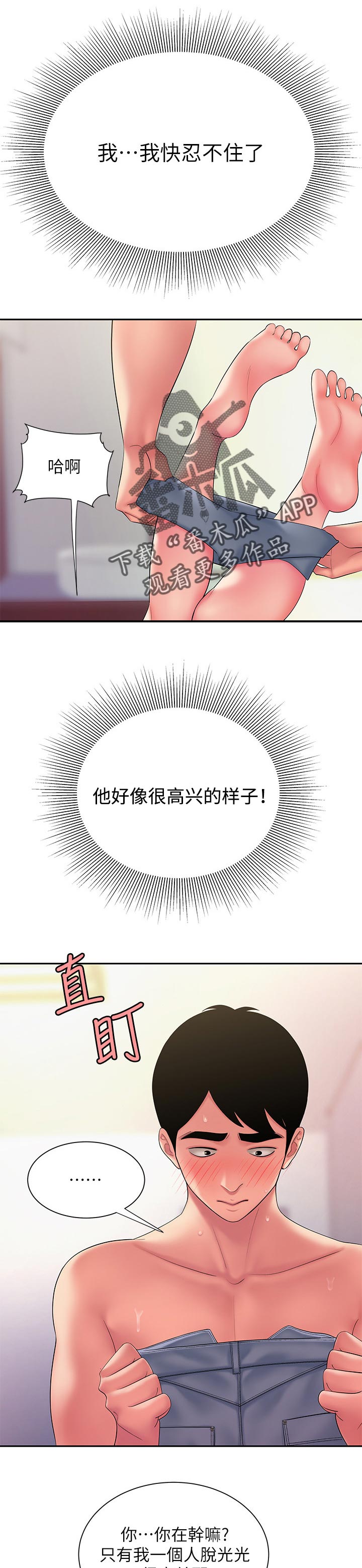 第58章：行动表现4